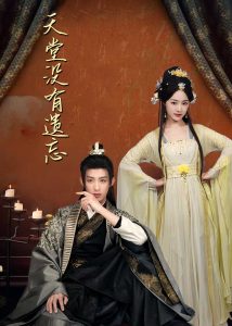 天堂没有遗忘：听不见的爱