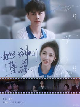 她引神明坠落&指尖沦陷