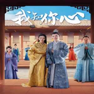 开局穿越从天而降在青楼：我知你心