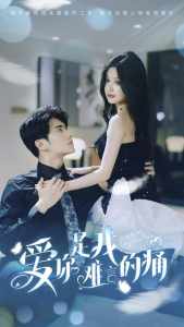 爱你是我难言的痛&对不起我爱你